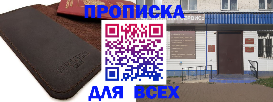 регистрация для дет. сада в Долинске