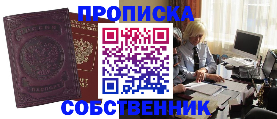 временная регистрация в Долинске