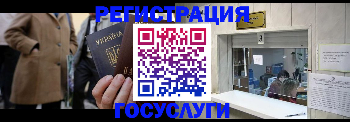 прописка штамп в Долинске