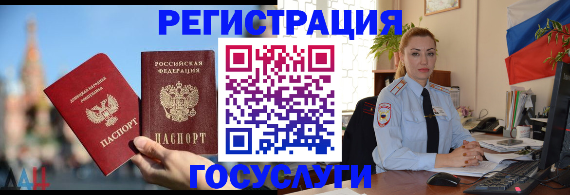 миграционный учет в Долинске