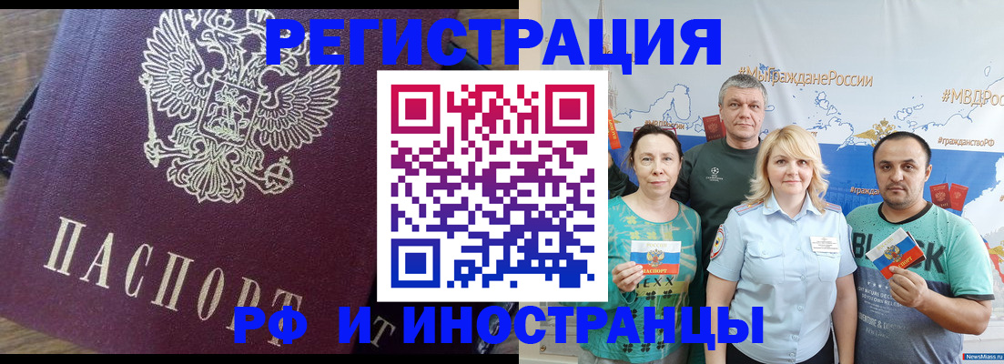 временная регистрация в квартире в Долинске