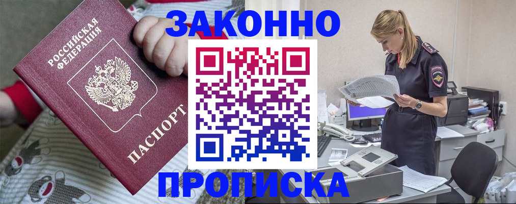 временная регистрация поиск в Долинске