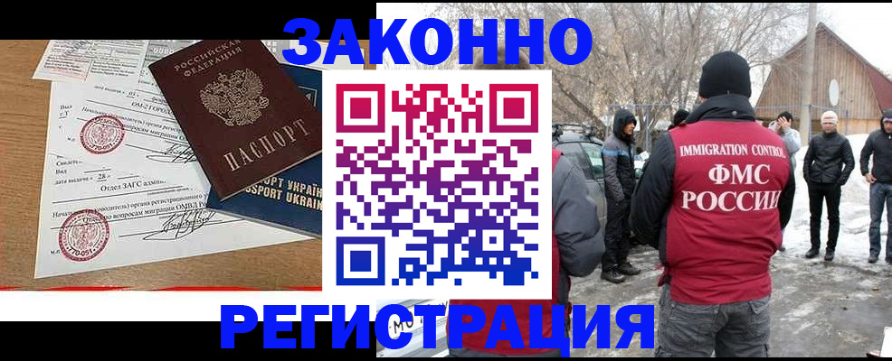 временная регистрация надежно в Долинске